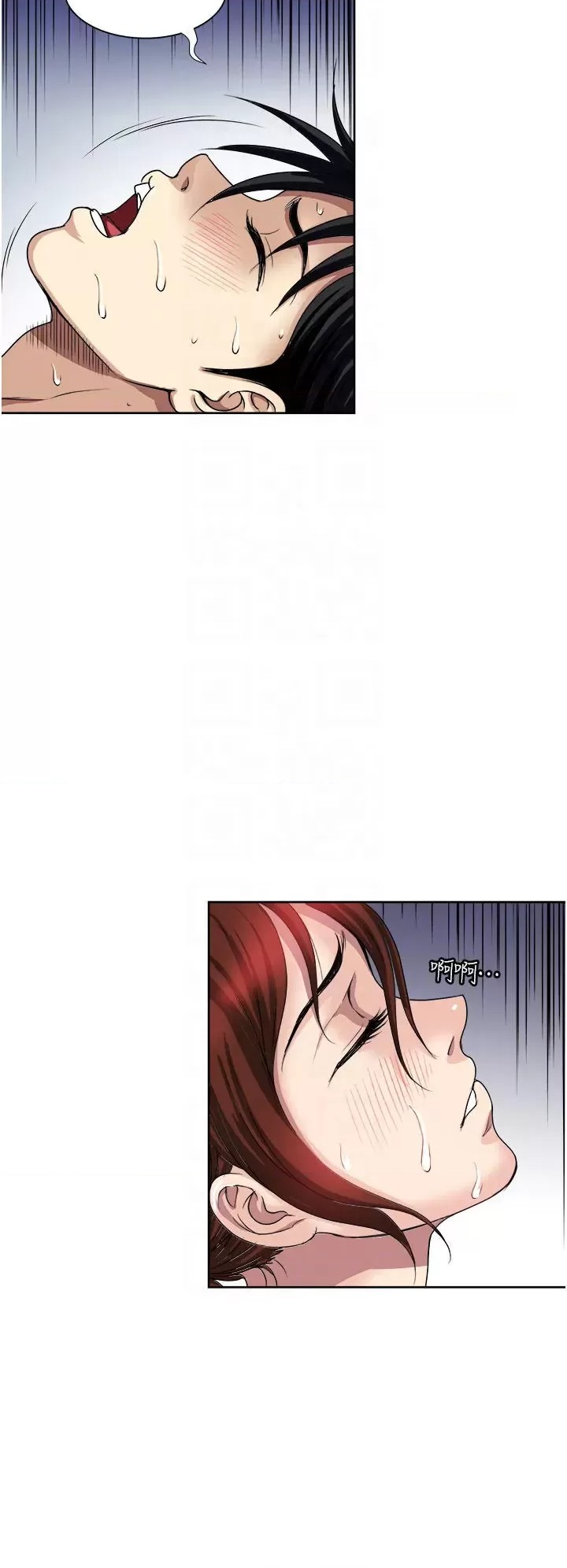 Just Once Raw Chapter 26 Page 16