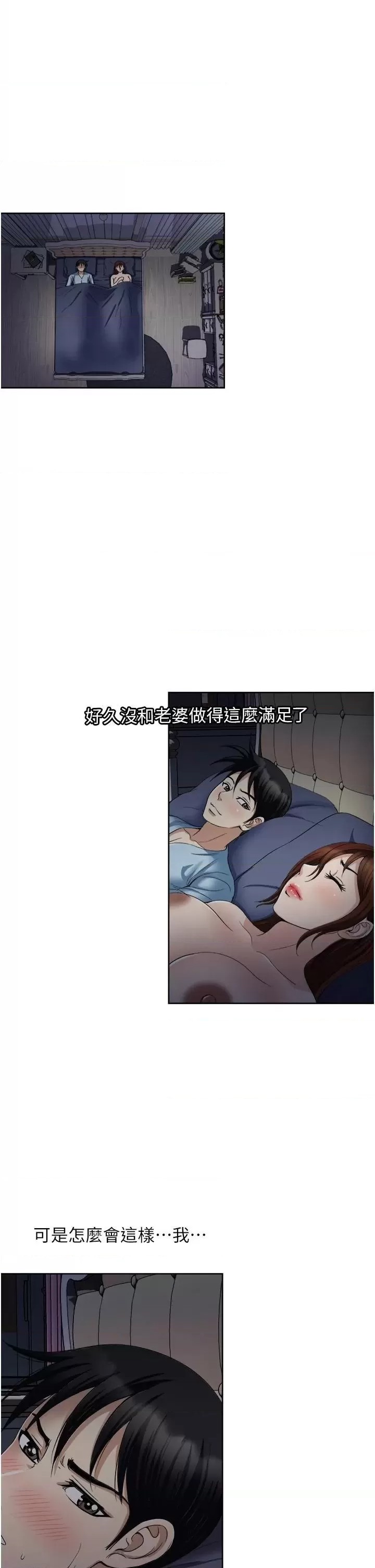 Just Once Raw Chapter 26 Page 17