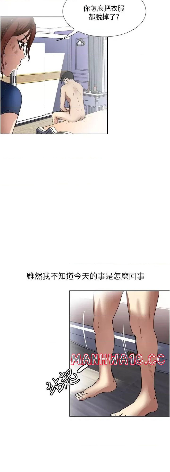 Just Once Raw Chapter 26 Page 2