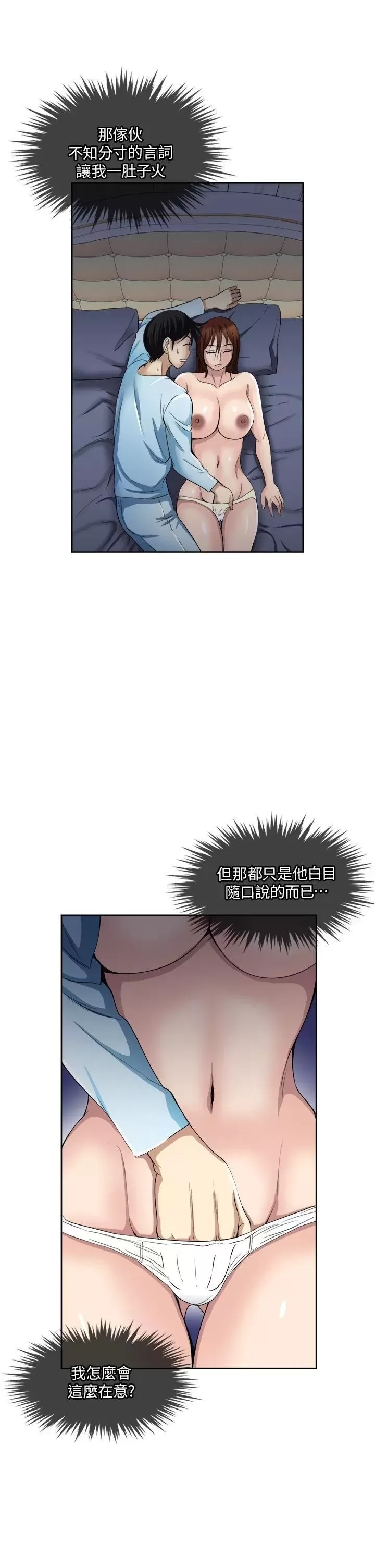 Just Once Raw Chapter 26 Page 23