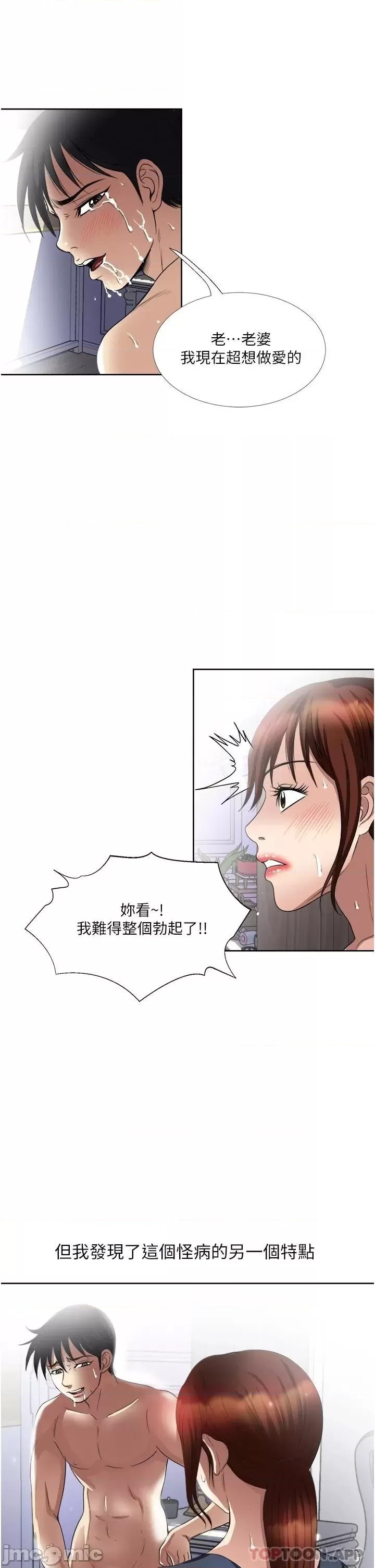 Just Once Raw Chapter 26 Page 3