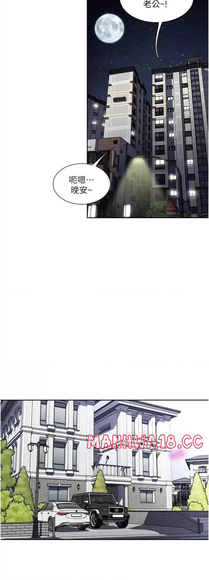 Just Once Raw Chapter 26 Page 30