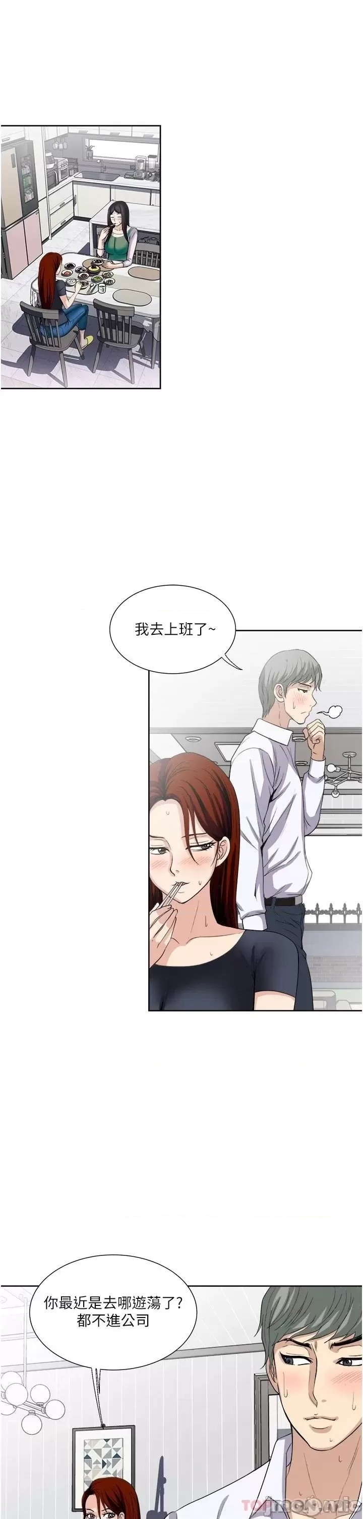 Just Once Raw Chapter 26 Page 31