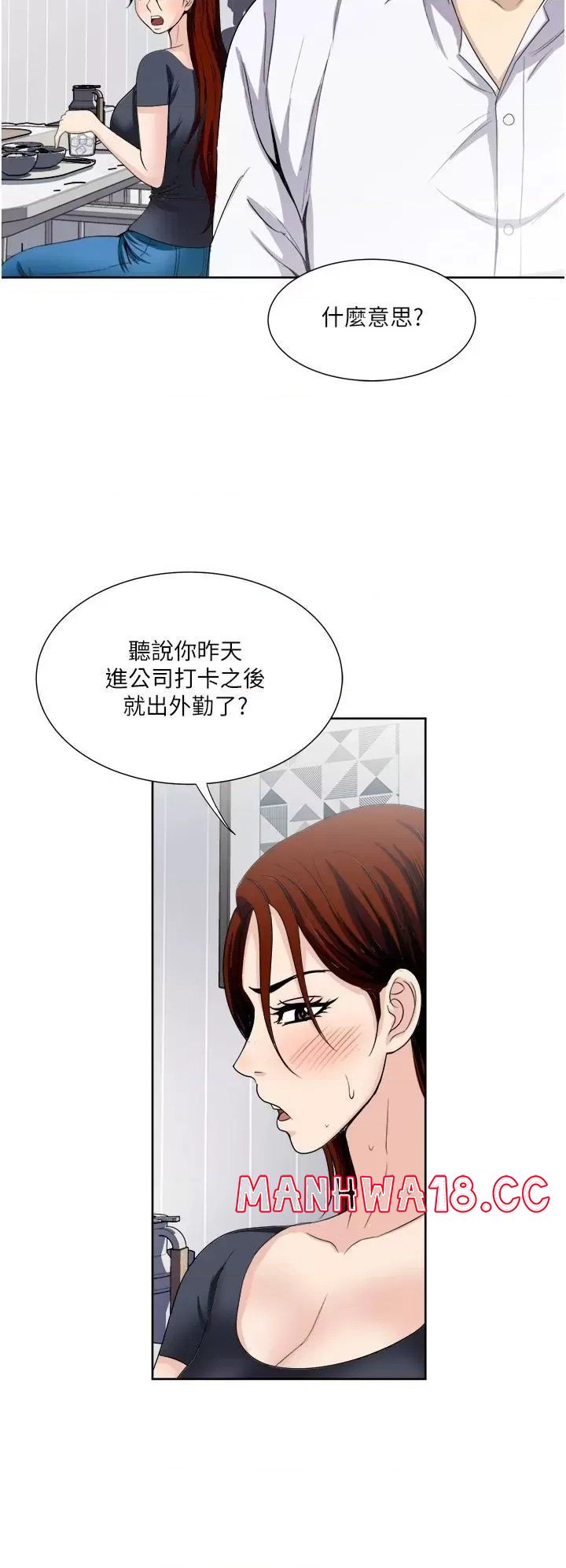 Just Once Raw Chapter 26 Page 32
