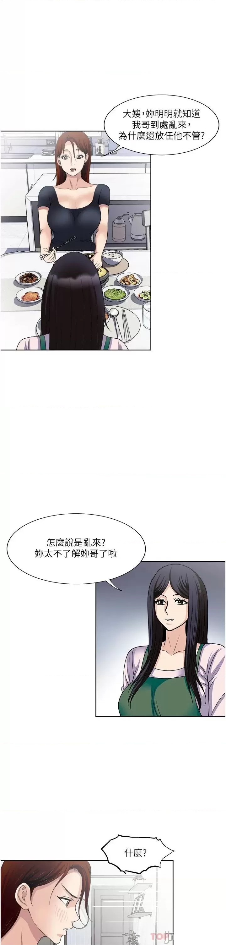 Just Once Raw Chapter 26 Page 35