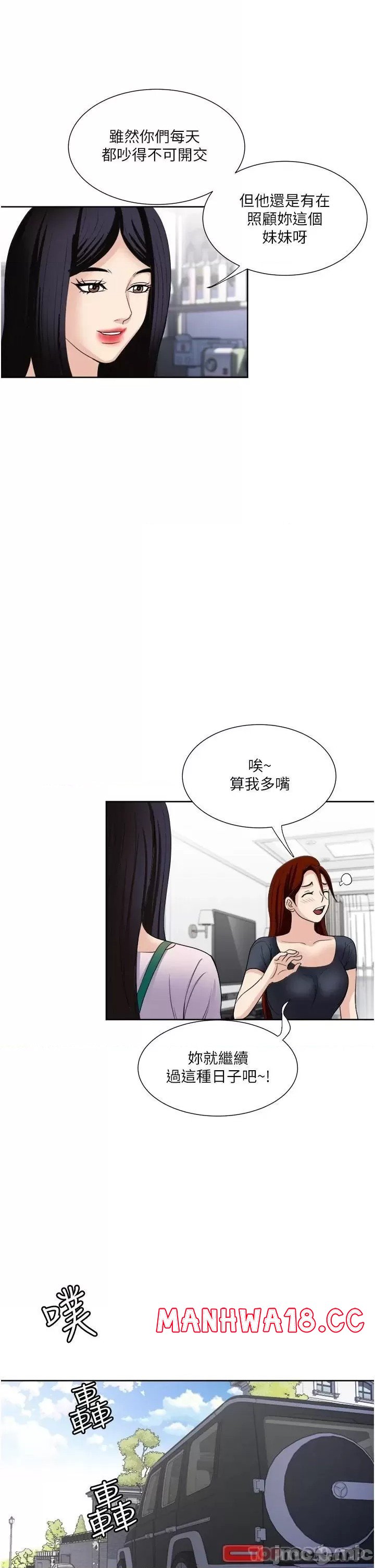Just Once Raw Chapter 26 Page 37