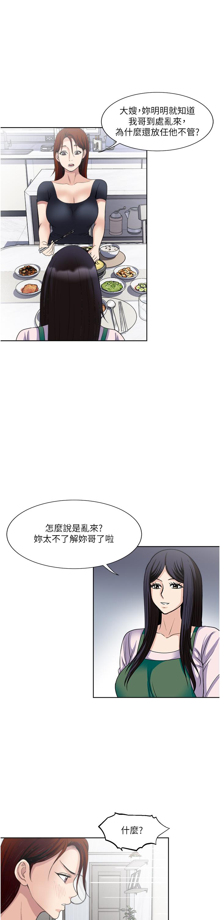 Just Once Raw Chapter 27 Page 1
