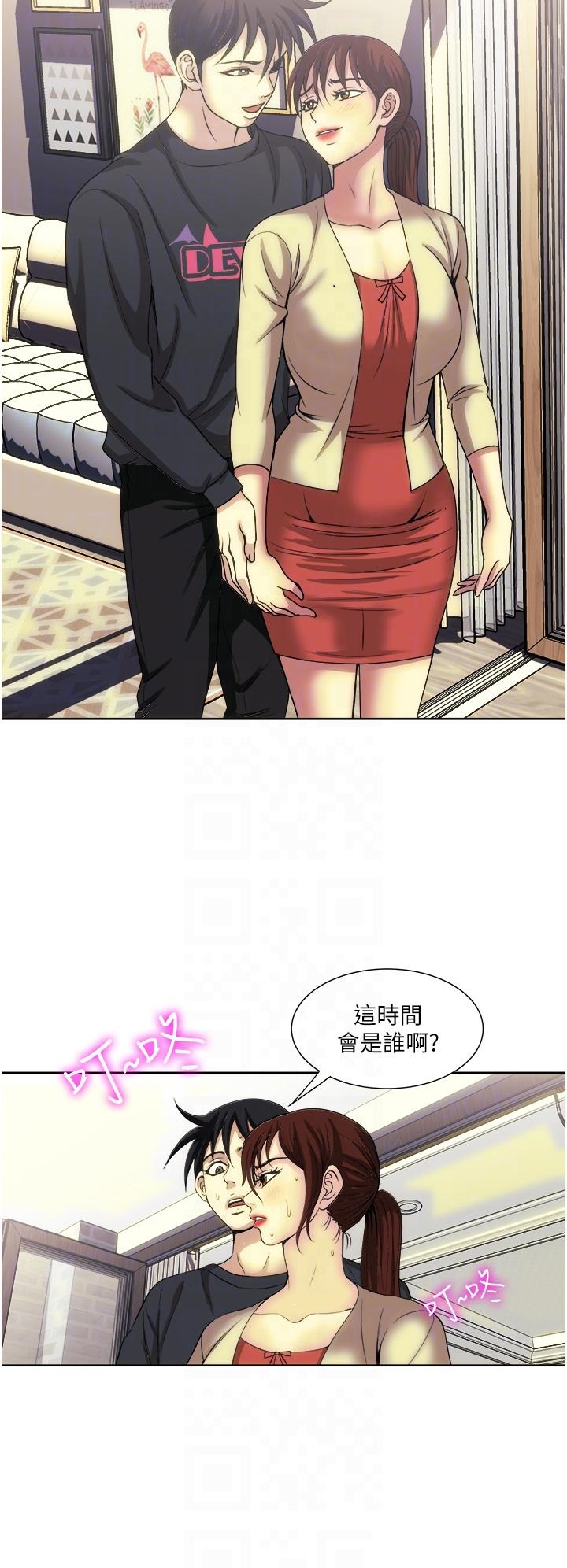 Just Once Raw Chapter 27 Page 10