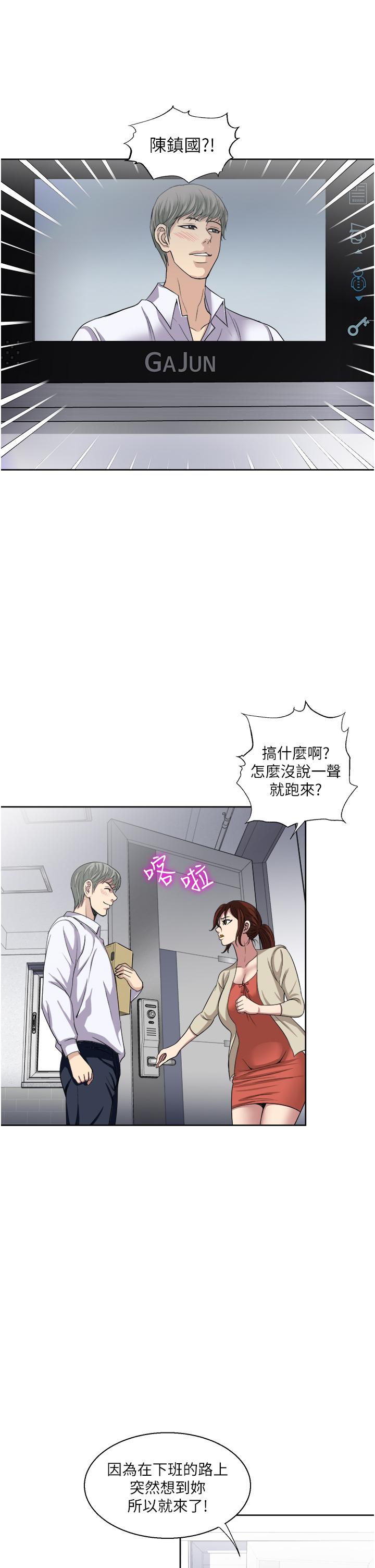 Just Once Raw Chapter 27 Page 11