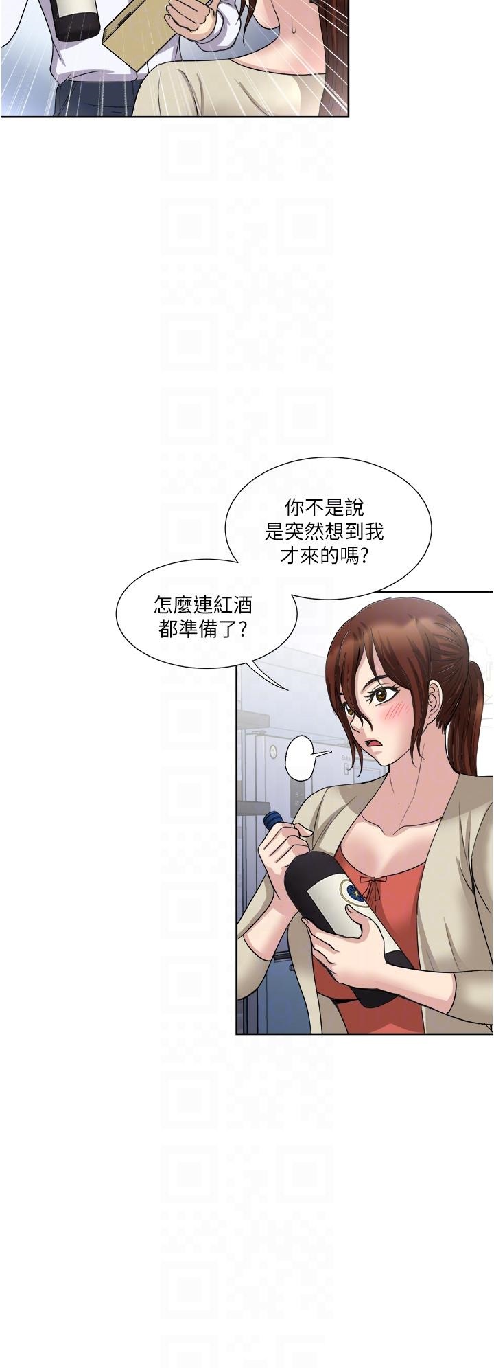 Just Once Raw Chapter 27 Page 14