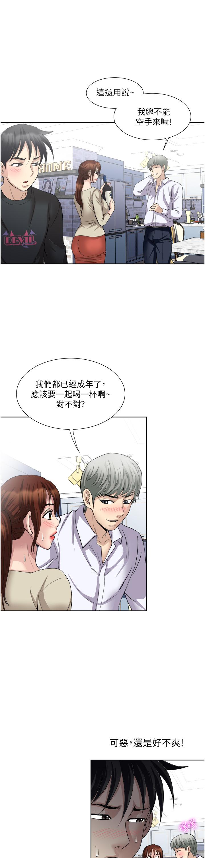 Just Once Raw Chapter 27 Page 15