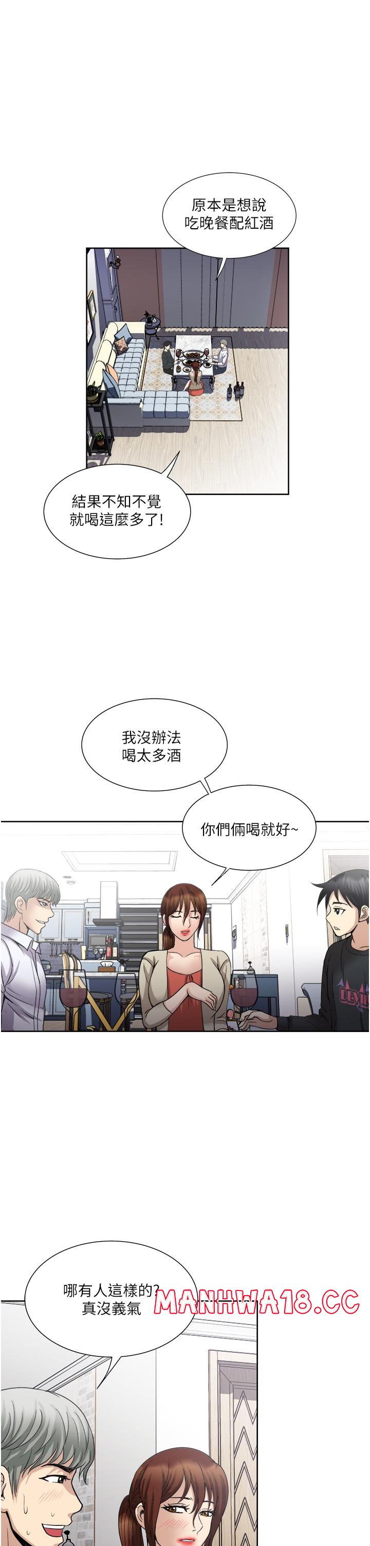 Just Once Raw Chapter 27 Page 17