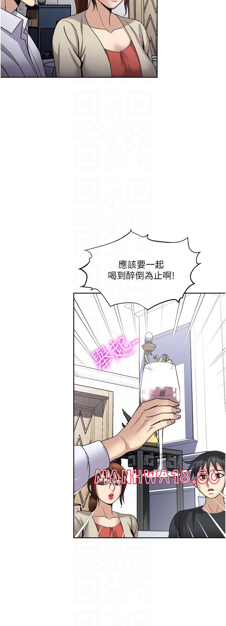 Just Once Raw Chapter 27 Page 18