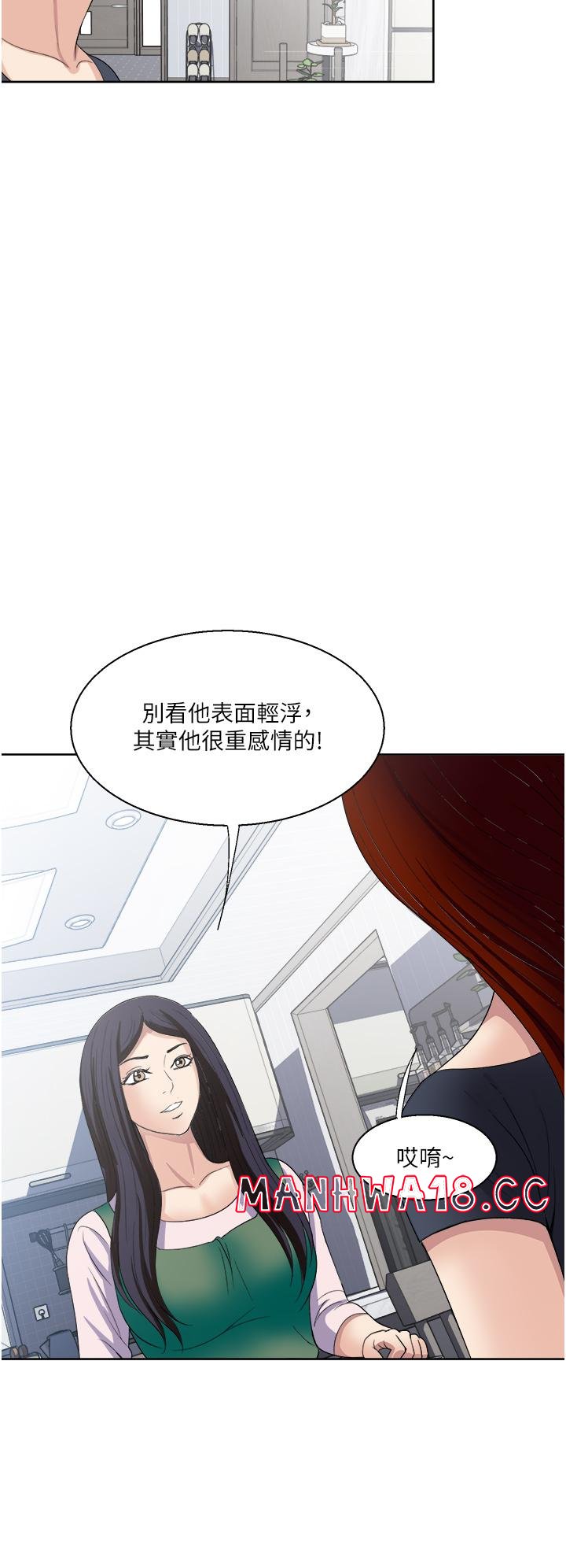 Just Once Raw Chapter 27 Page 2