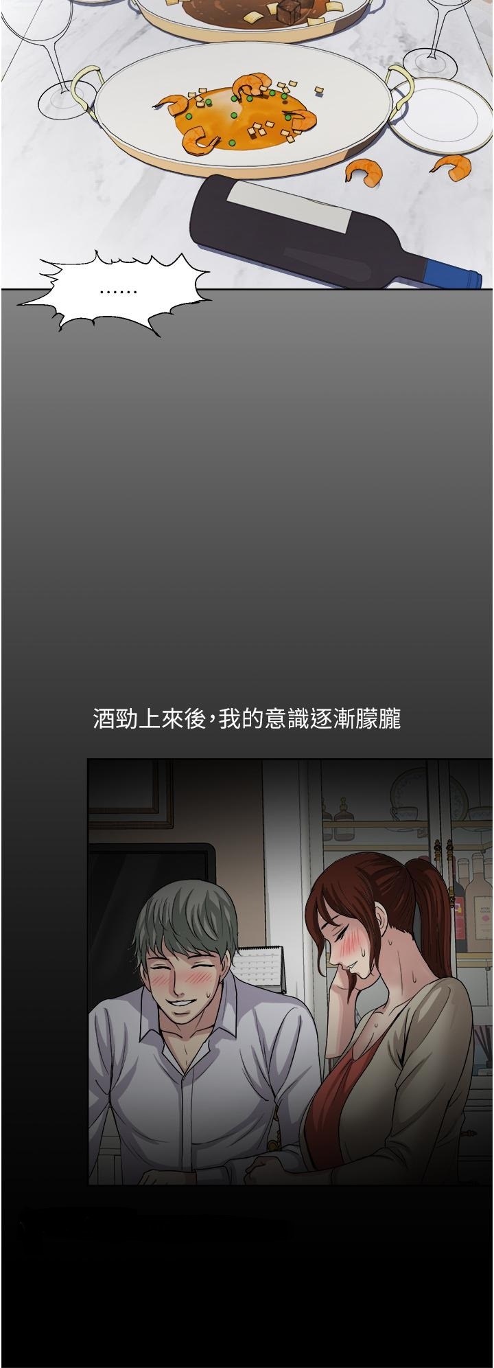 Just Once Raw Chapter 27 Page 20
