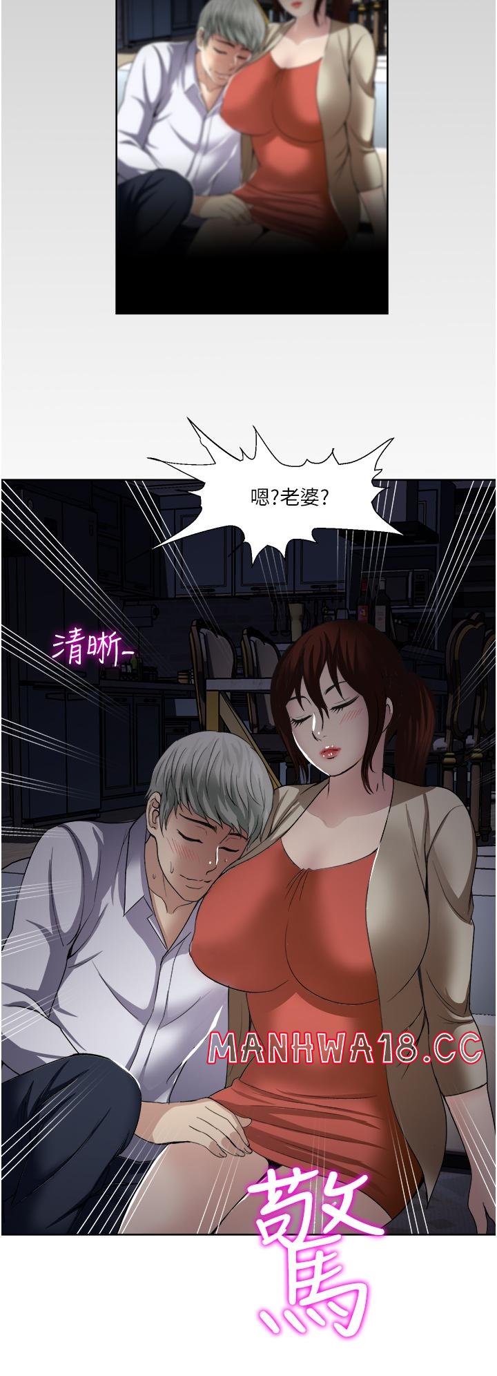 Just Once Raw Chapter 27 Page 22