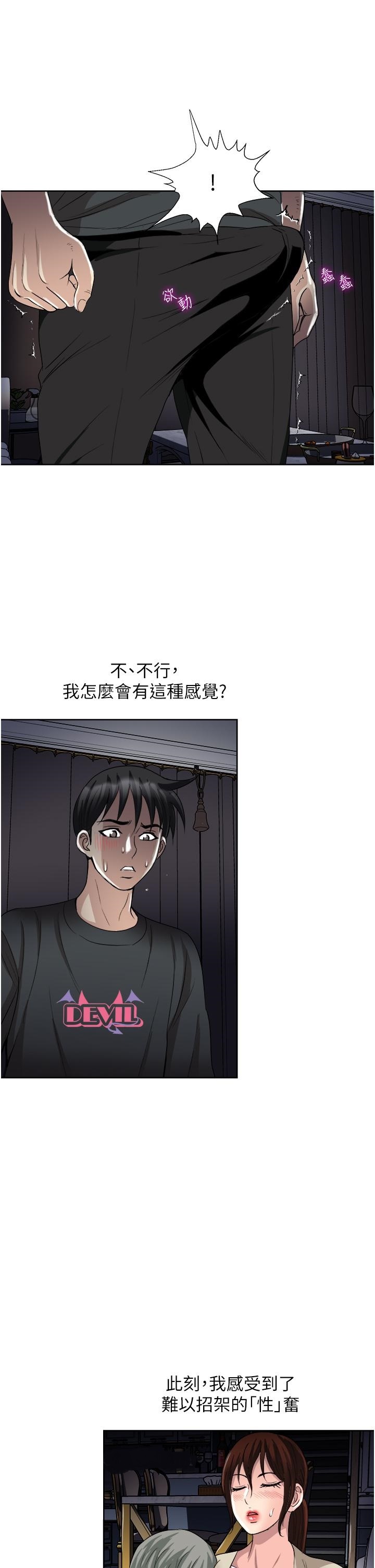 Just Once Raw Chapter 27 Page 27