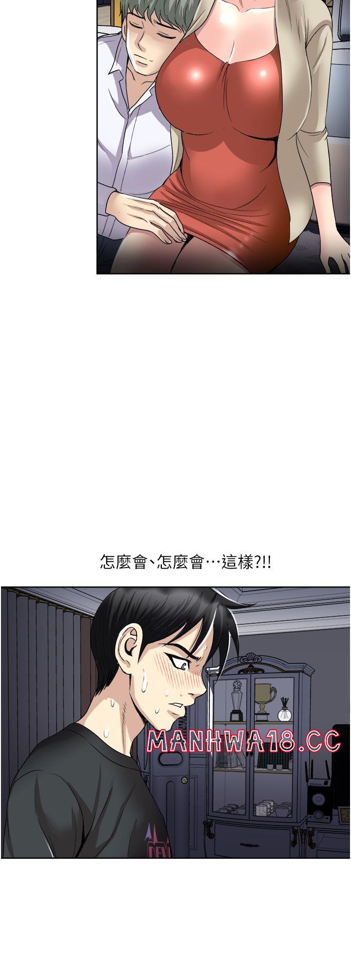 Just Once Raw Chapter 27 Page 28