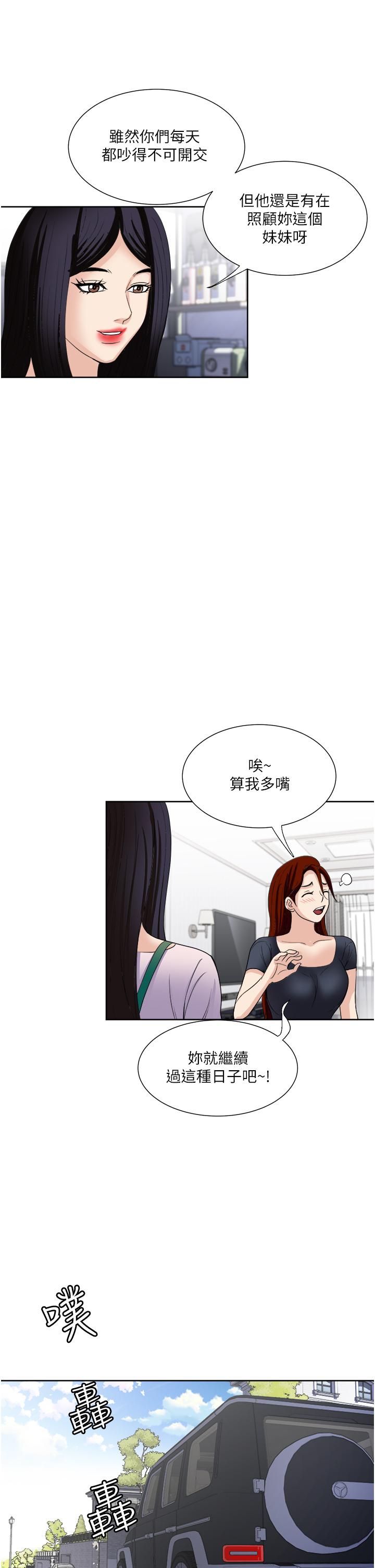 Just Once Raw Chapter 27 Page 3