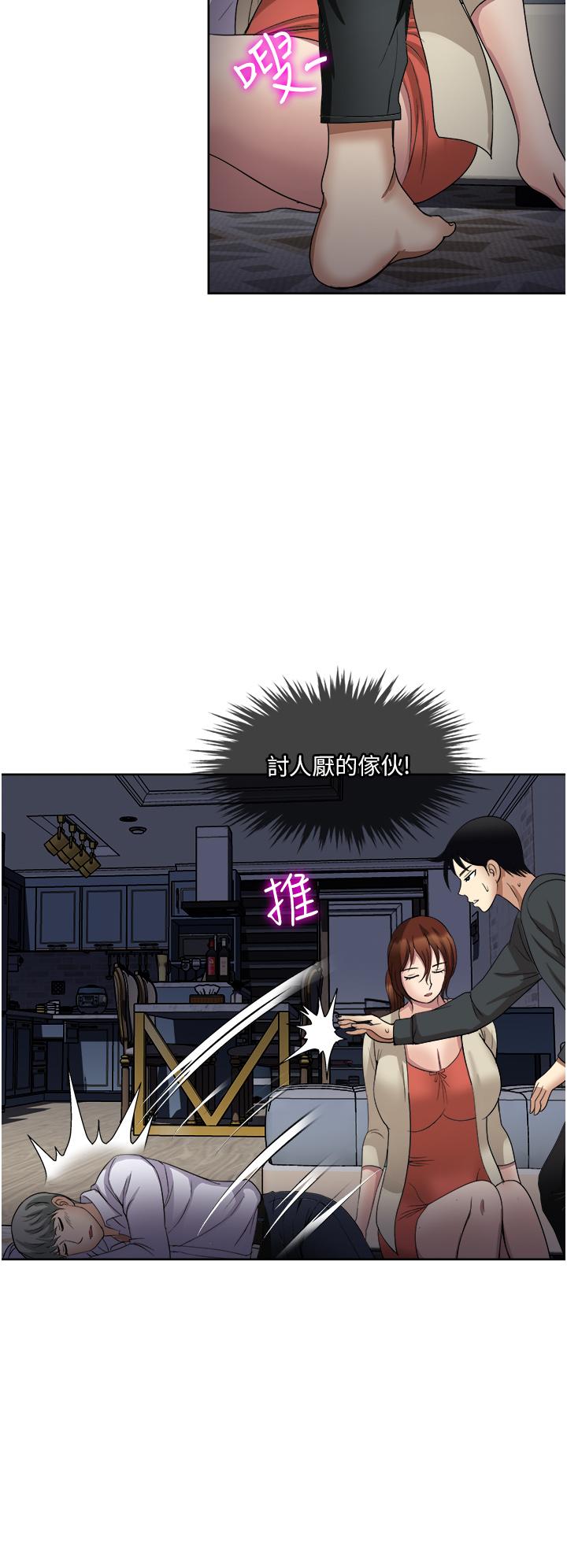 Just Once Raw Chapter 27 Page 30