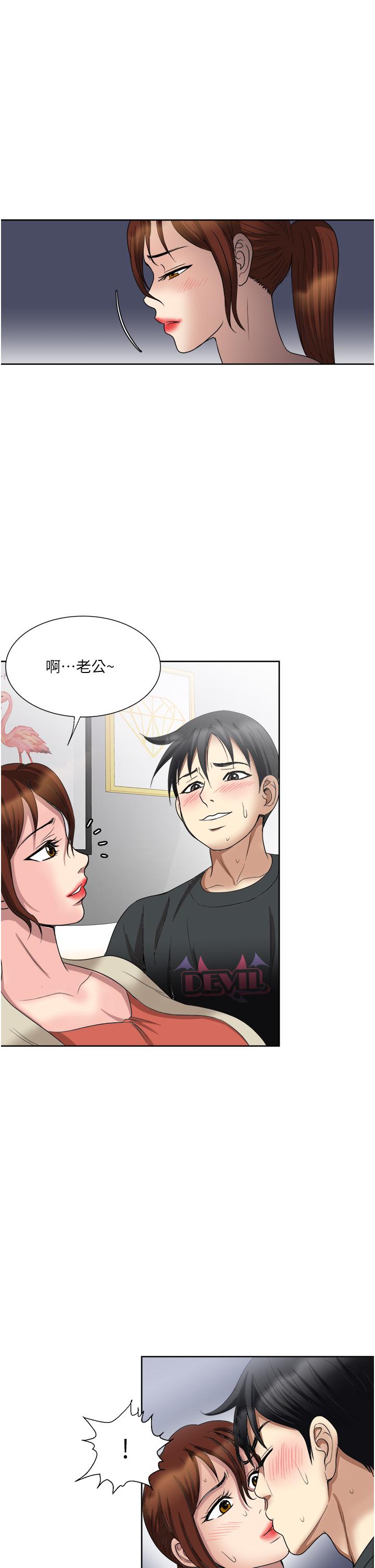 Just Once Raw Chapter 27 Page 31