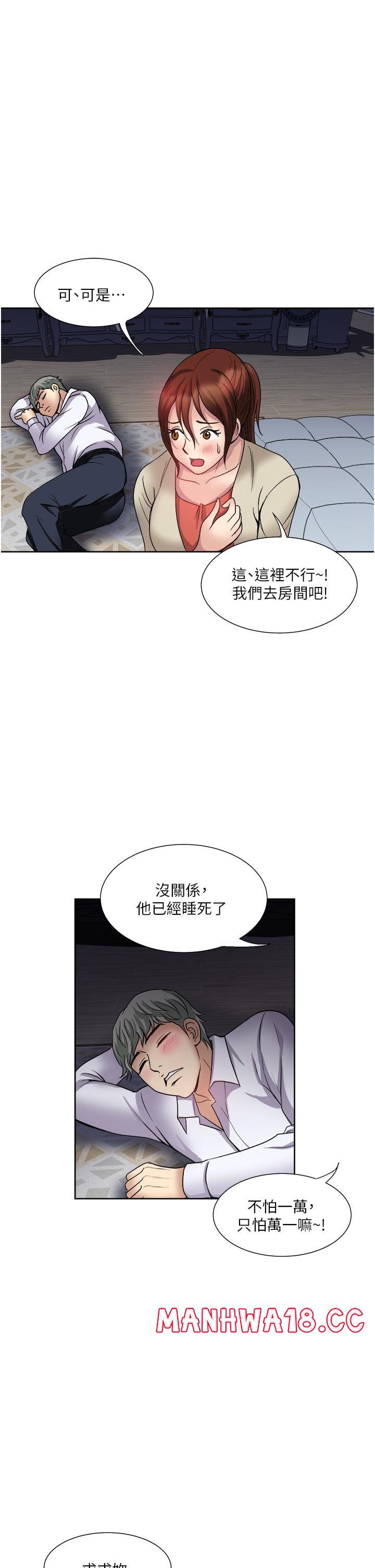 Just Once Raw Chapter 27 Page 33