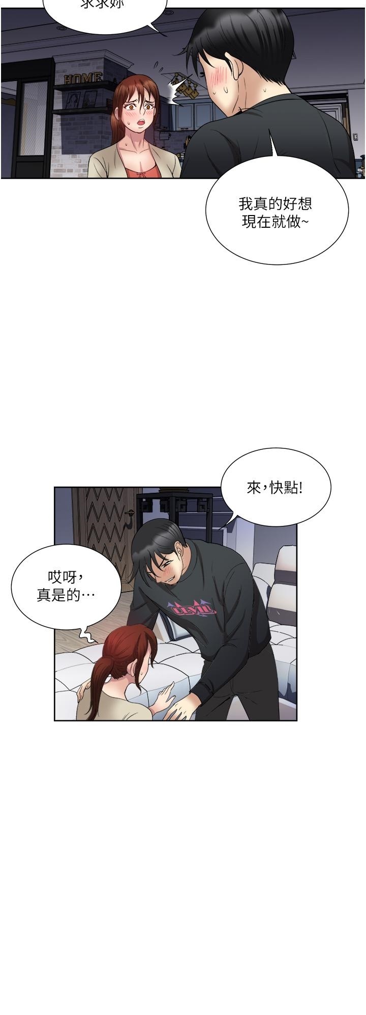 Just Once Raw Chapter 27 Page 34