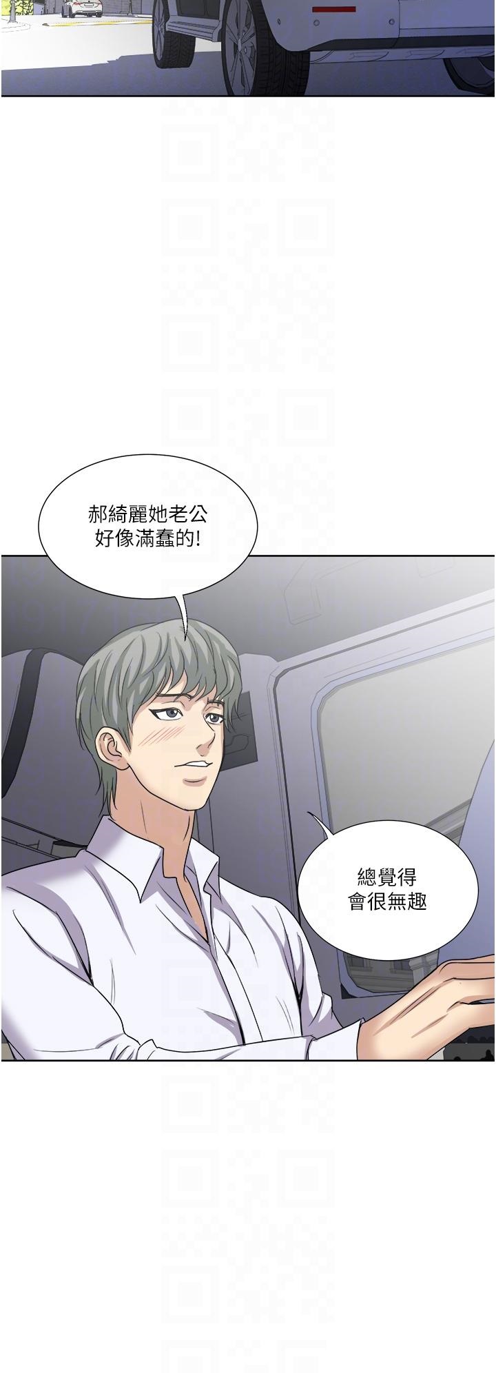Just Once Raw Chapter 27 Page 4