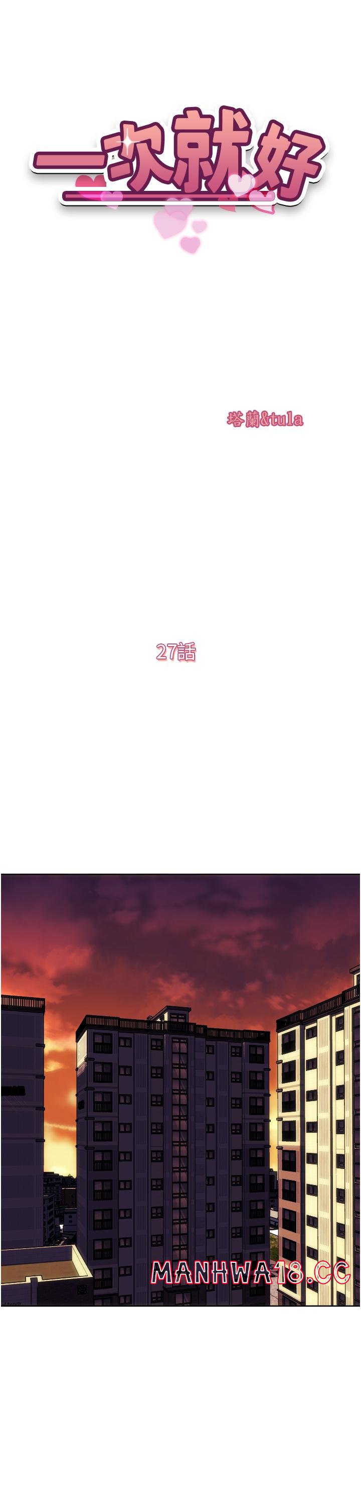 Just Once Raw Chapter 27 Page 5