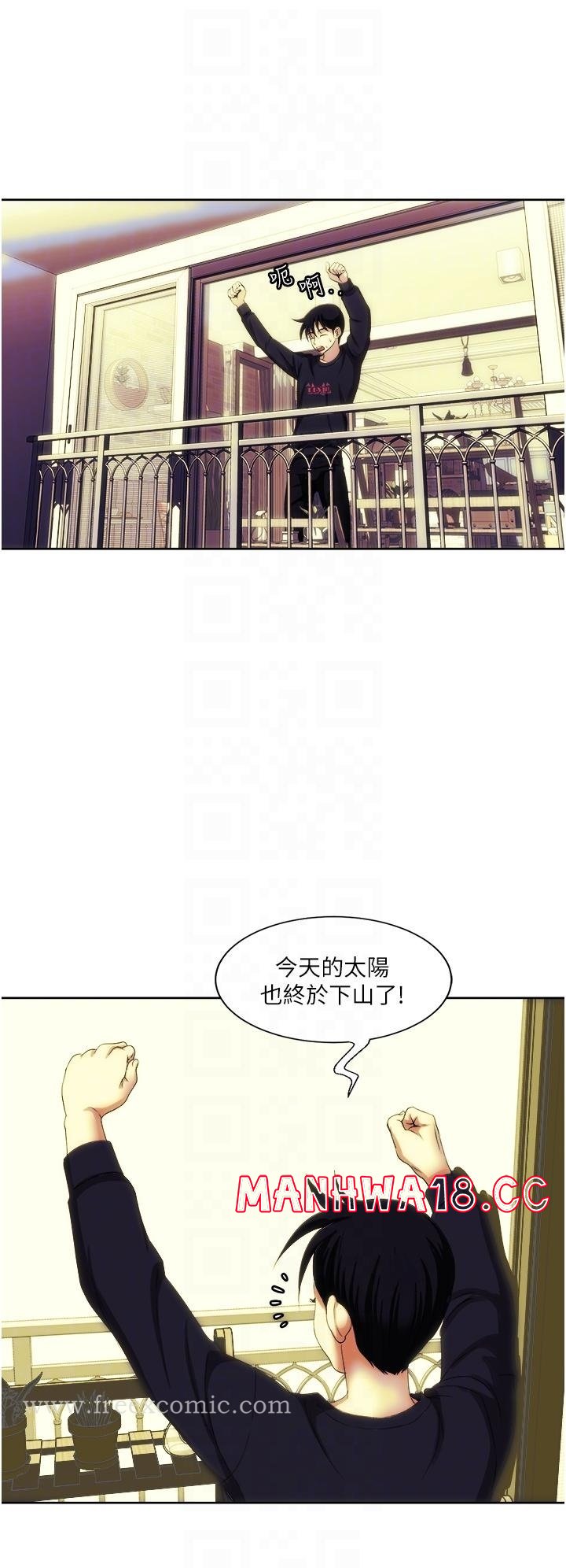 Just Once Raw Chapter 27 Page 6