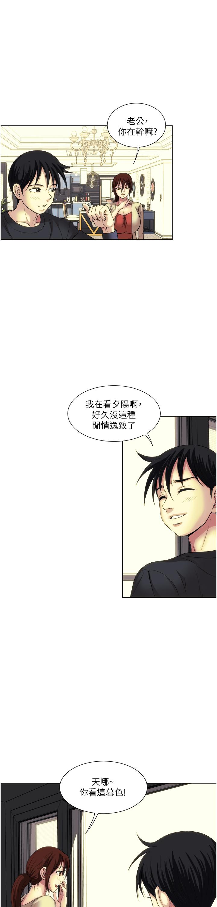 Just Once Raw Chapter 27 Page 7