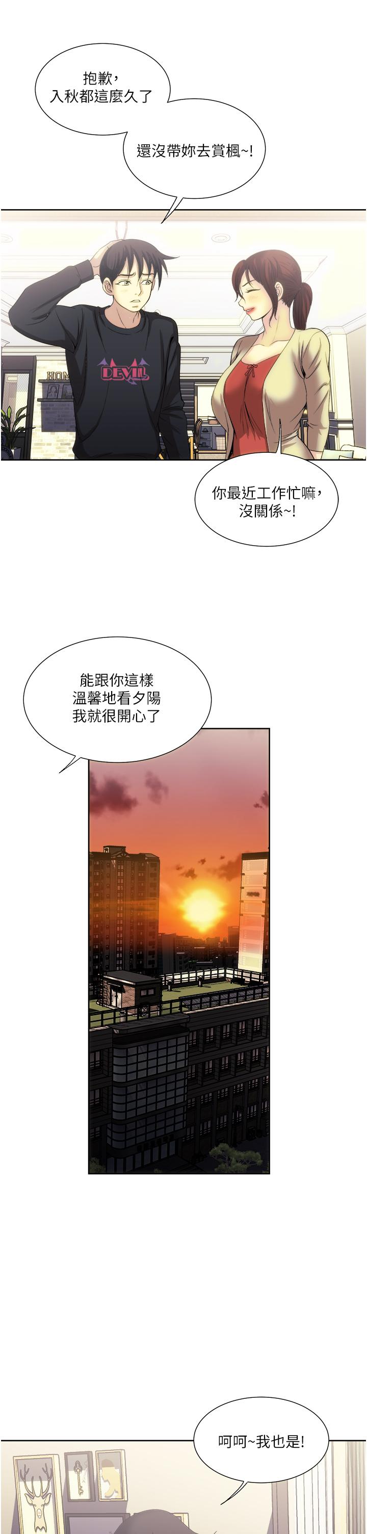 Just Once Raw Chapter 27 Page 9