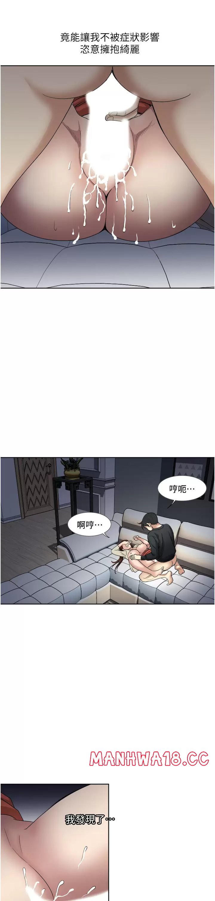 Just Once Raw Chapter 28 Page 13