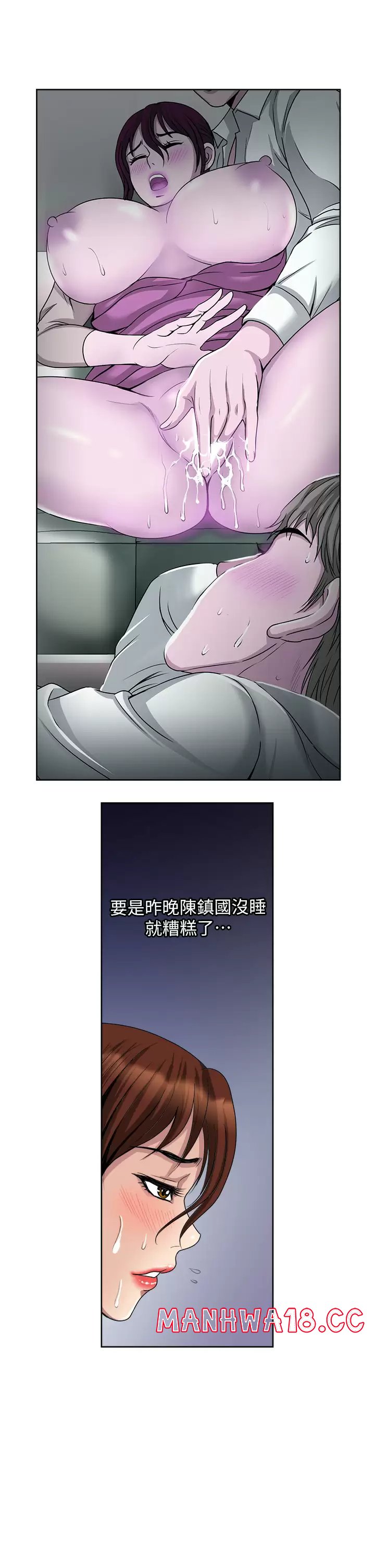 Just Once Raw Chapter 28 Page 19