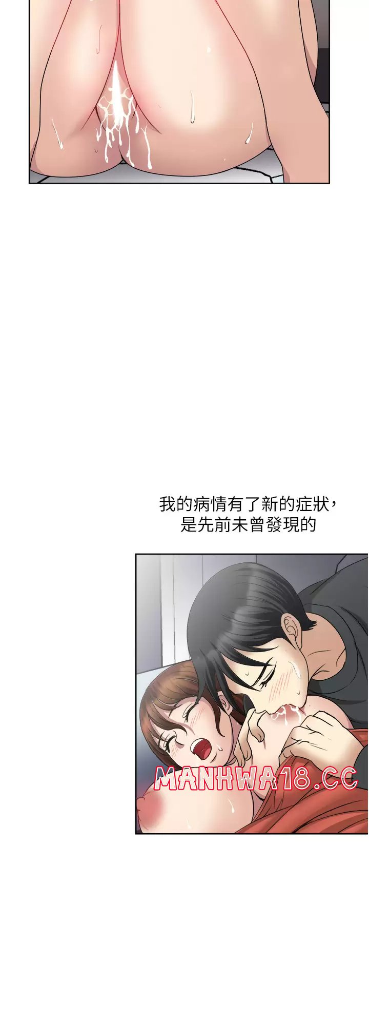 Just Once Raw Chapter 28 Page 2
