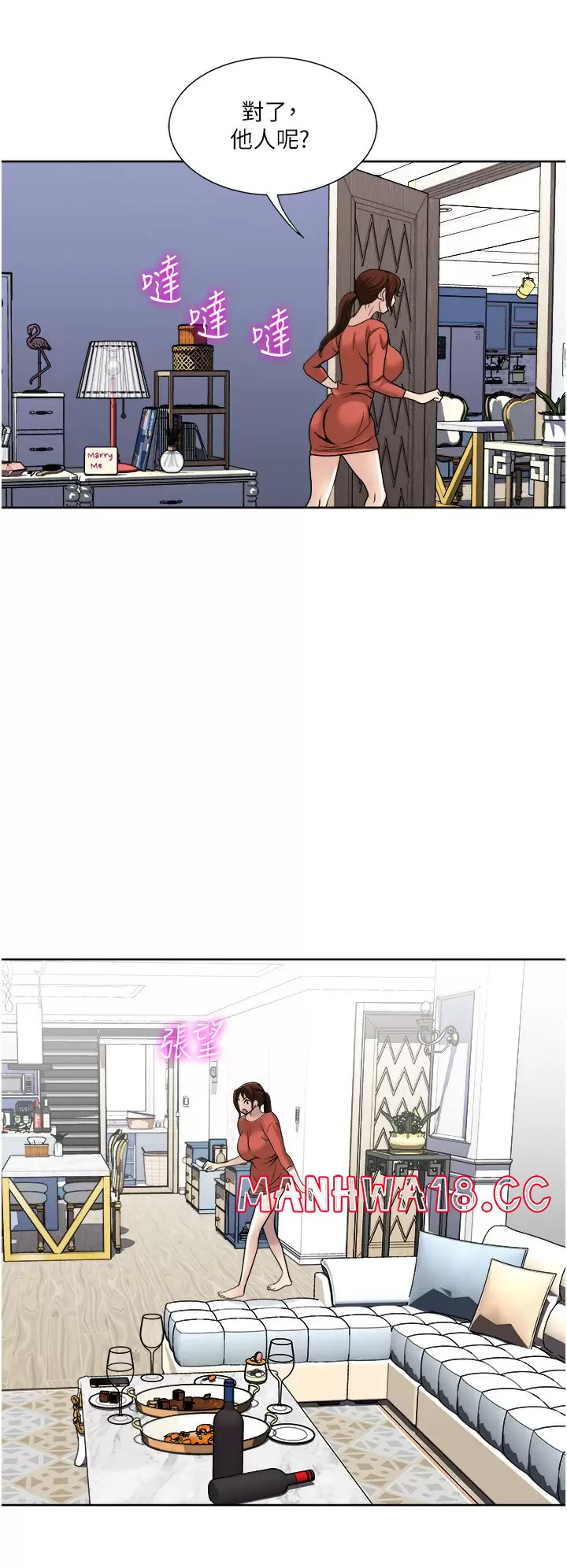 Just Once Raw Chapter 28 Page 20