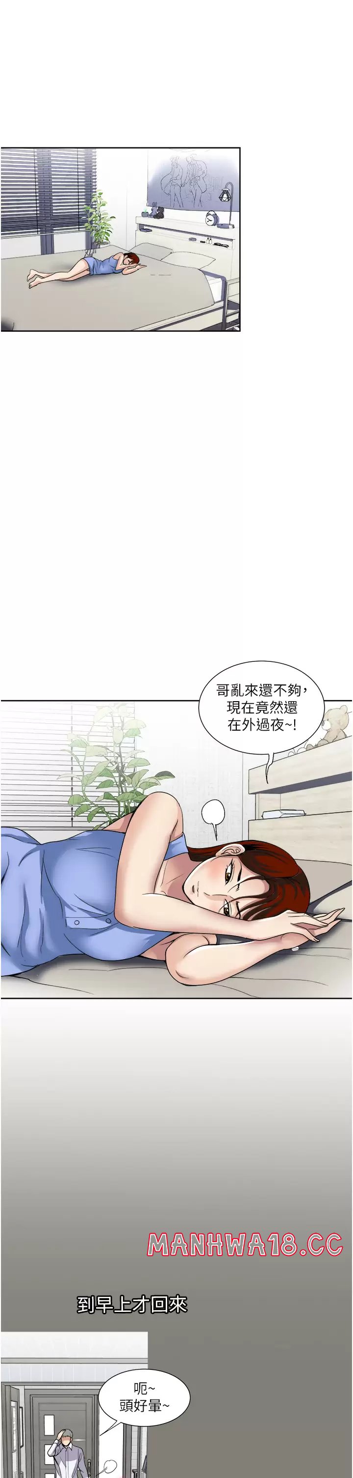 Just Once Raw Chapter 28 Page 23