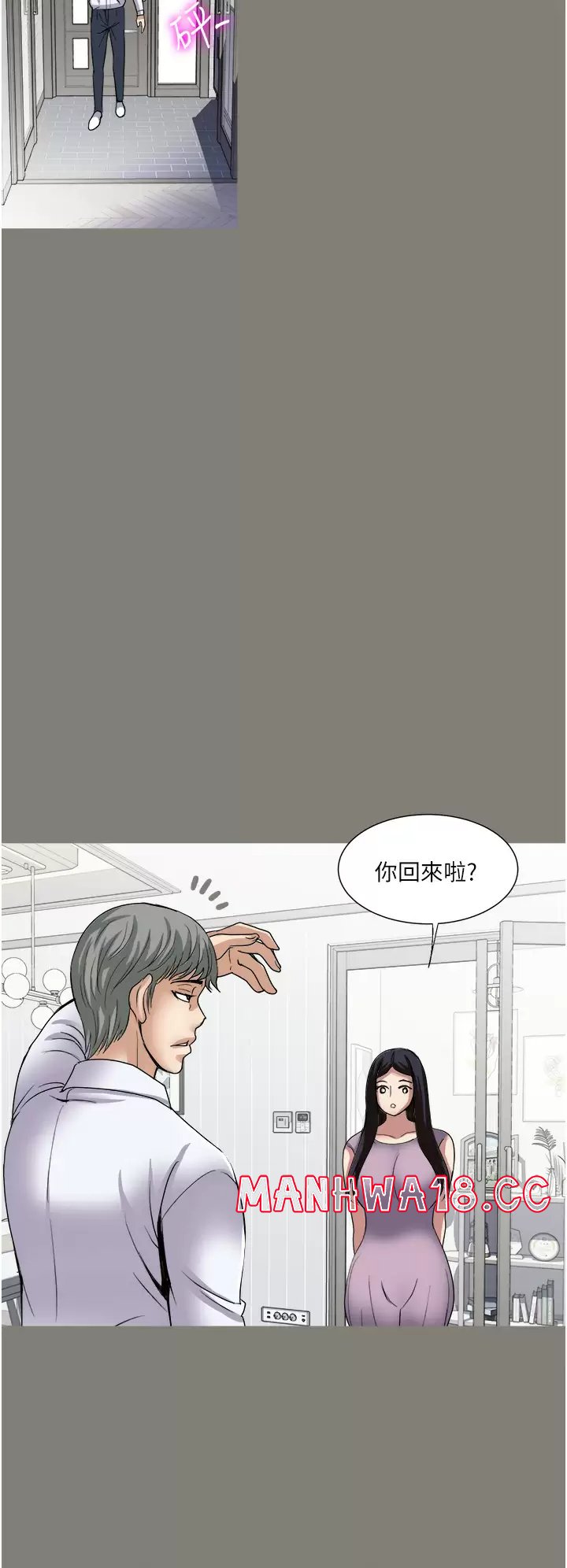 Just Once Raw Chapter 28 Page 24