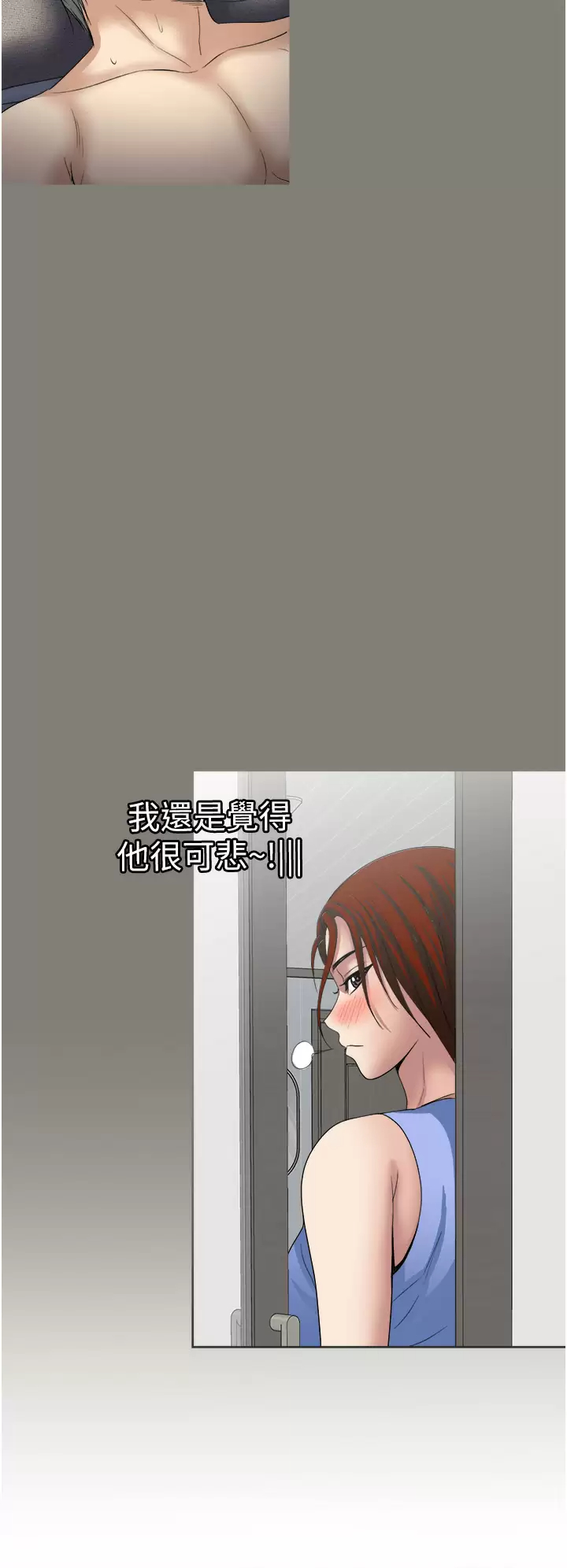 Just Once Raw Chapter 28 Page 26