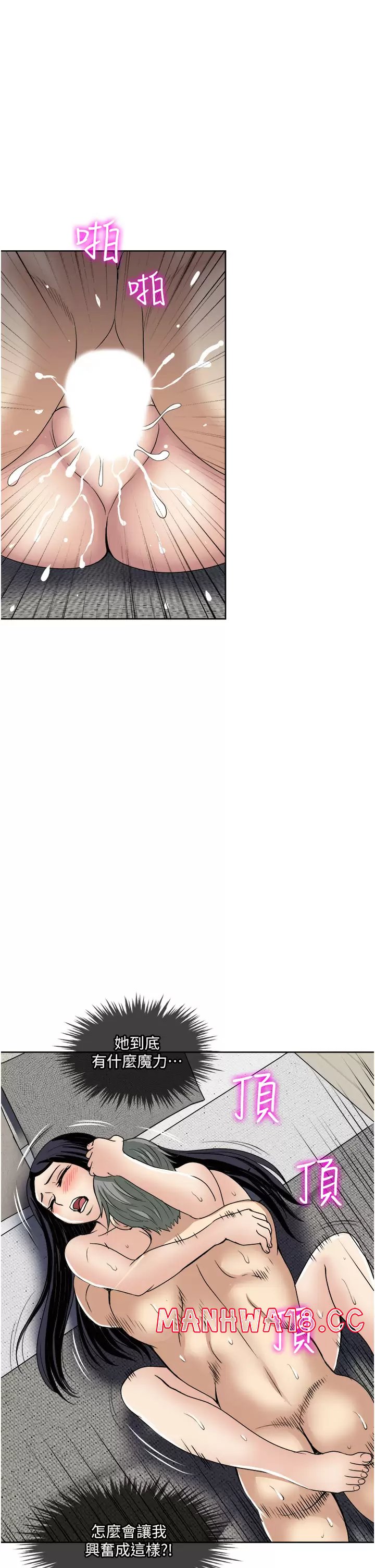 Just Once Raw Chapter 28 Page 33