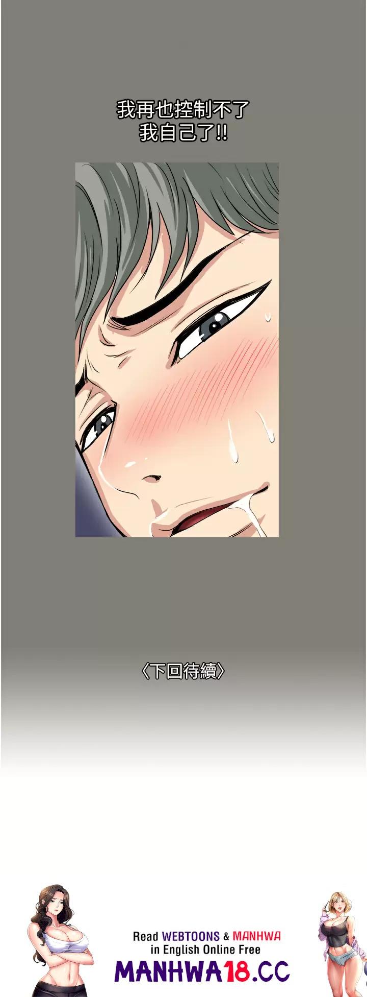 Just Once Raw Chapter 28 Page 37