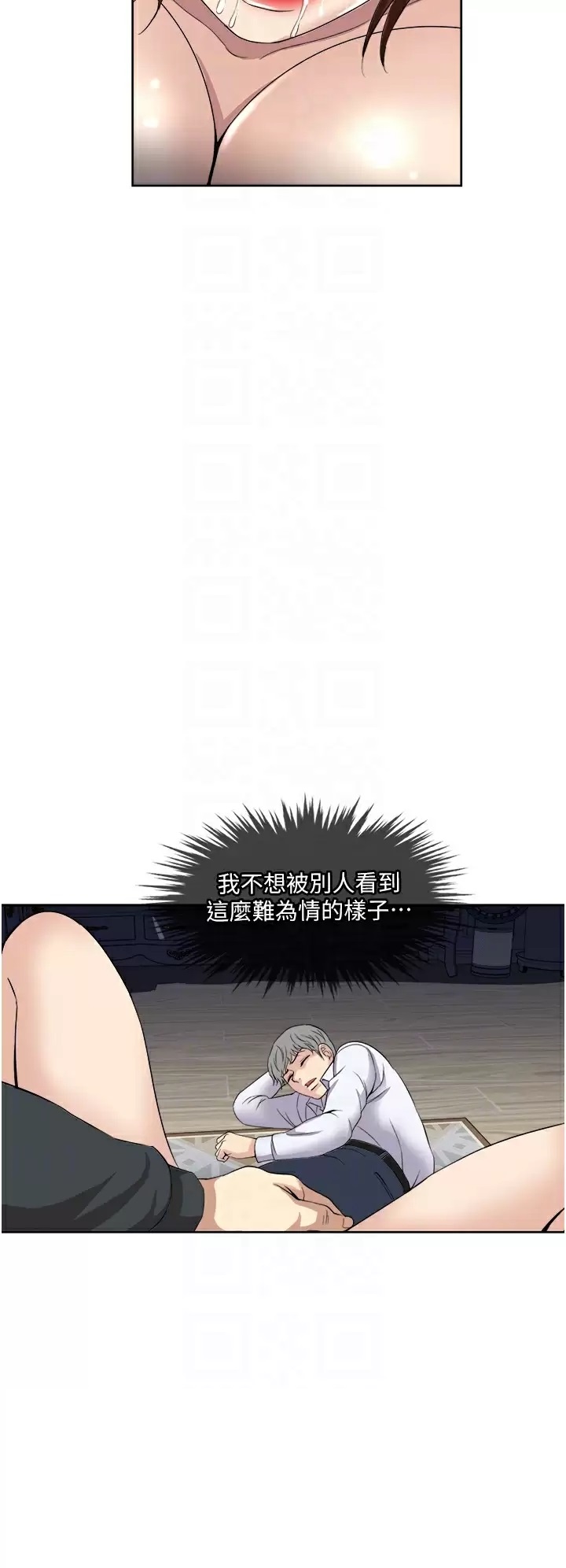 Just Once Raw Chapter 28 Page 6
