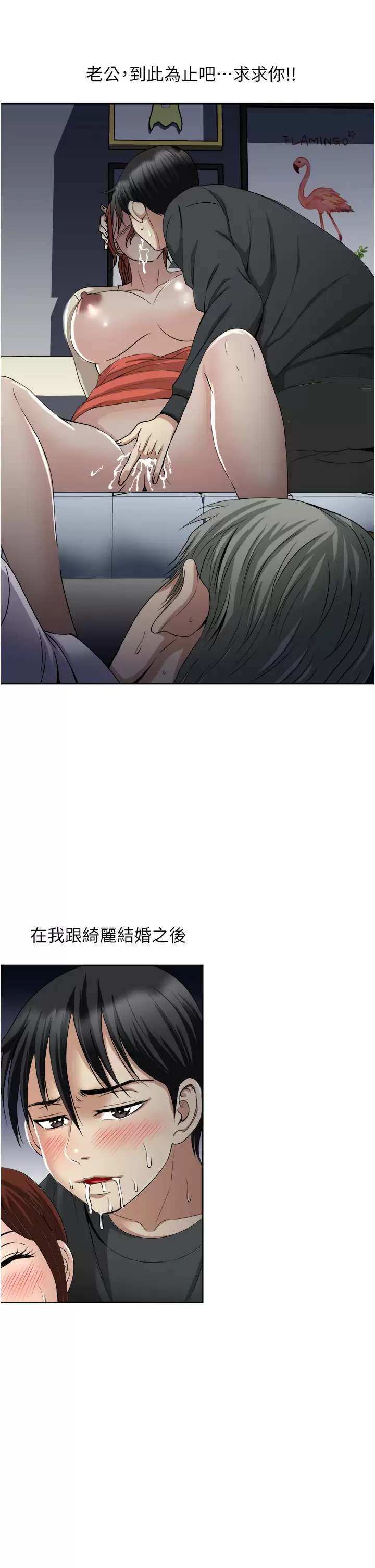 Just Once Raw Chapter 28 Page 7