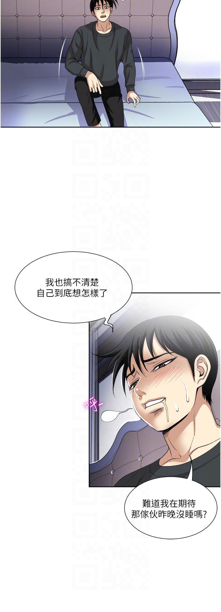 Just Once Raw Chapter 29 Page 10