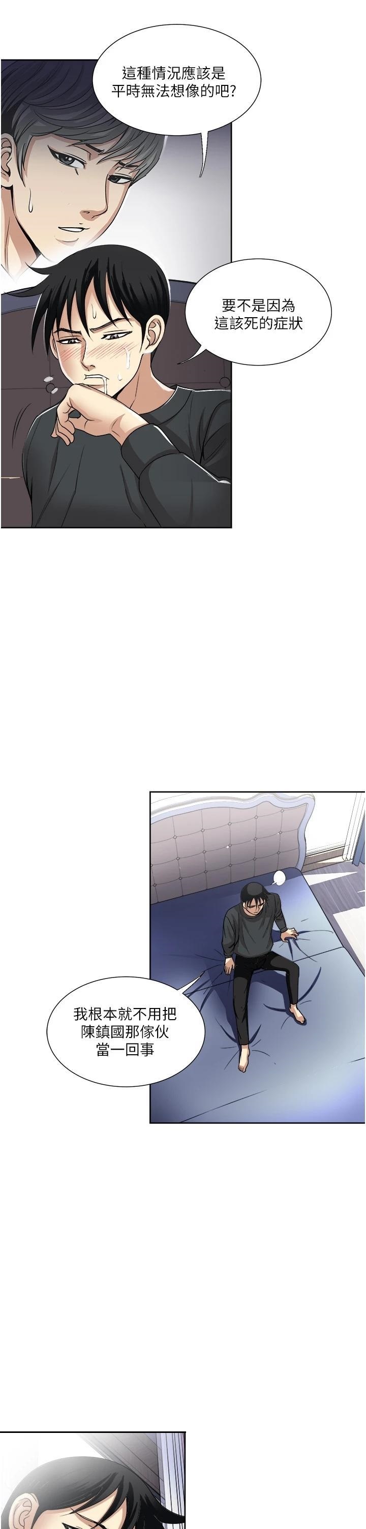 Just Once Raw Chapter 29 Page 11