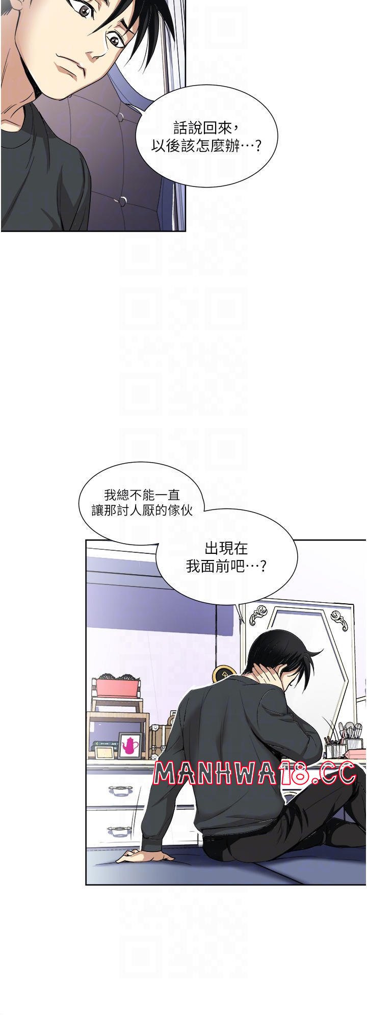 Just Once Raw Chapter 29 Page 12