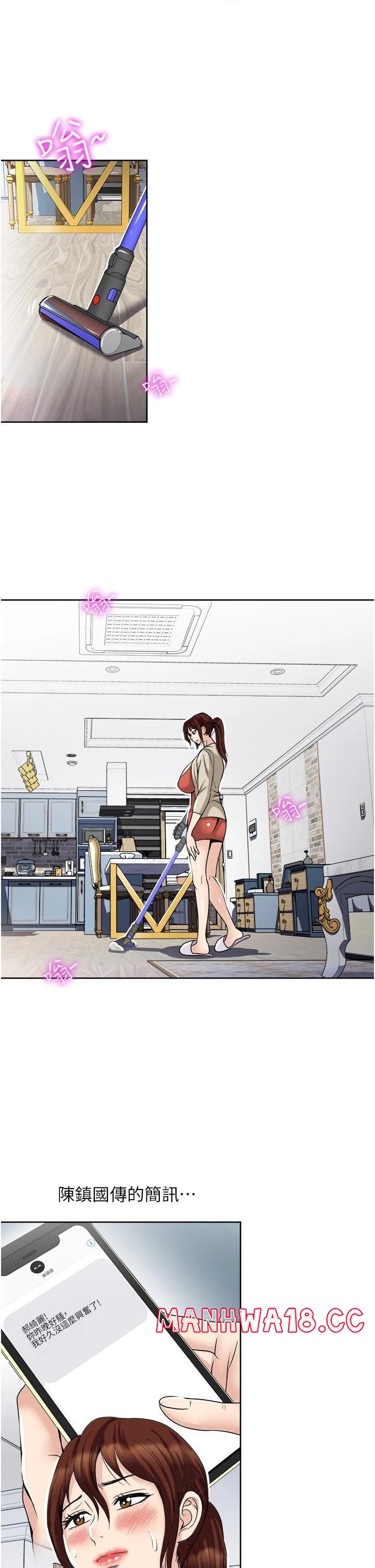 Just Once Raw Chapter 29 Page 13