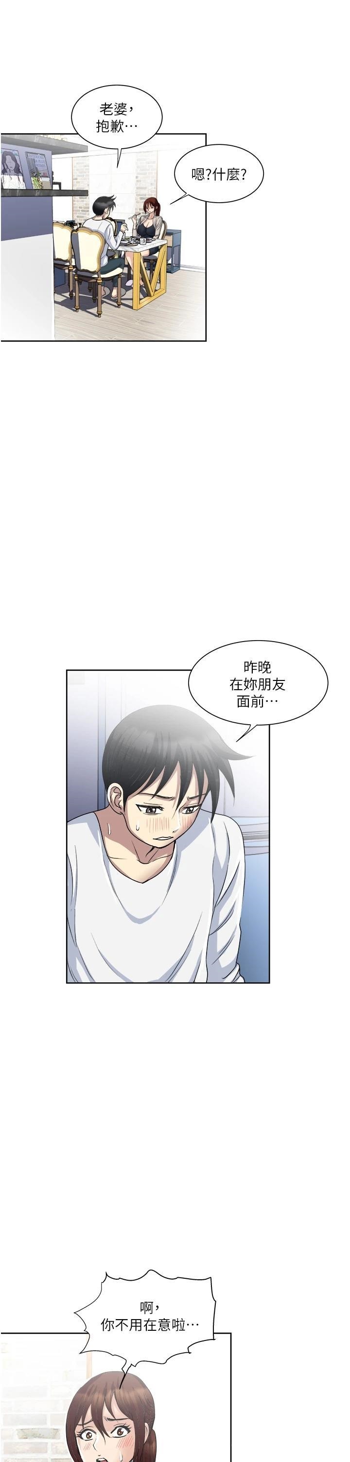 Just Once Raw Chapter 29 Page 19