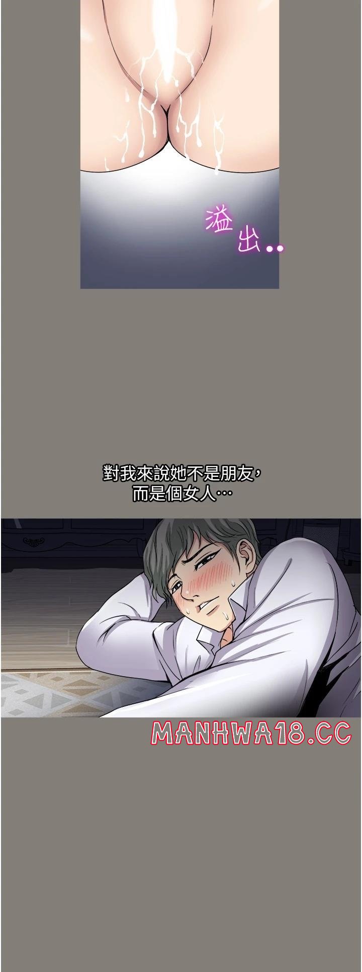 Just Once Raw Chapter 29 Page 2