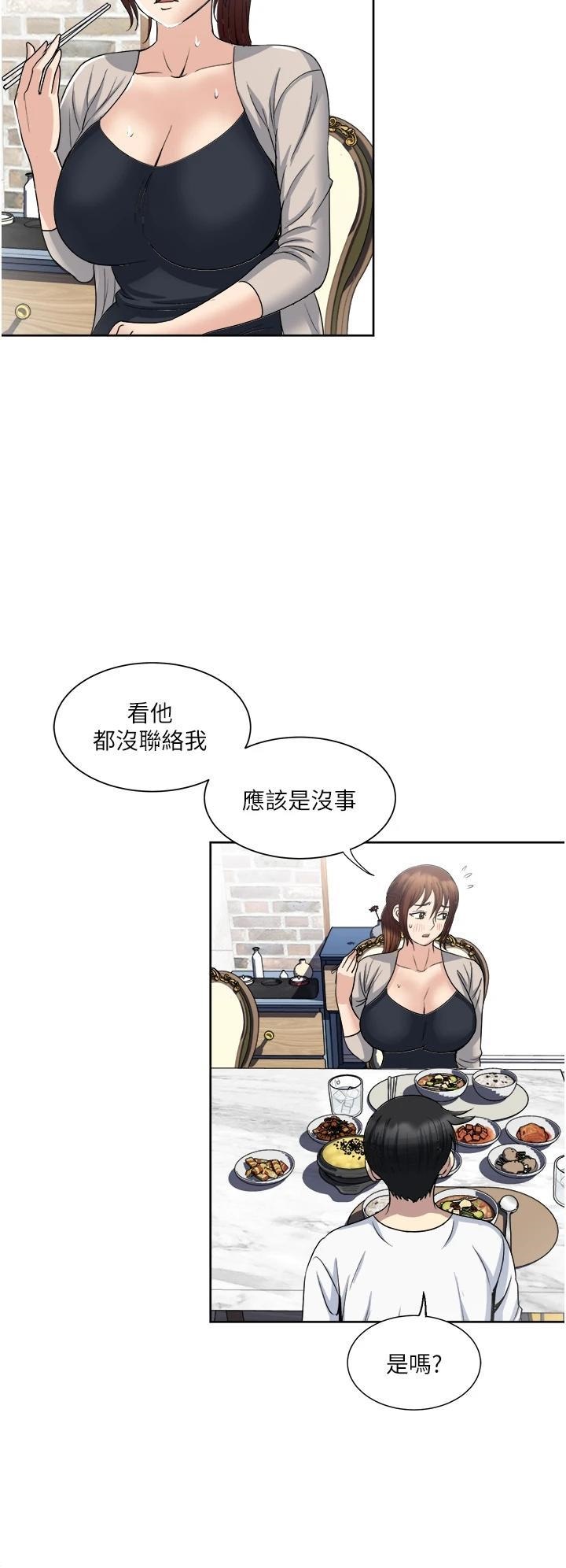 Just Once Raw Chapter 29 Page 20